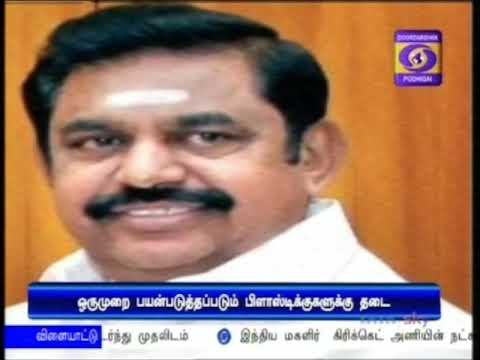 Tamil News Podhigai 8AM (01.01.2019)