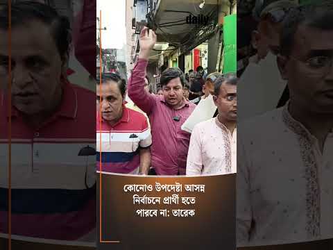 কোনোও উপদেষ্টা আসন্ন নির্বাচনে প্রার্থী হতে পারবে না: তারেক
