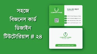 Business card design in adobe illustrator By Dalim Roy