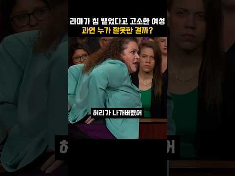 라마 때문에 망쳐버린 생일파티