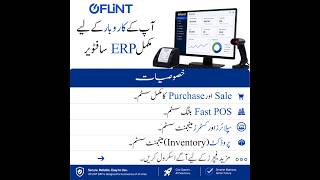 How to Login - OFLINT ERP SOFTWARE DEMO