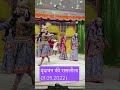 वृंदावन की रासलीला VRINDAVAN KI RAASLILA BRIJ KI RAAS LEELA