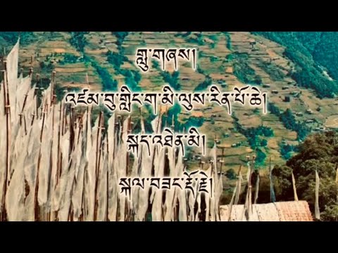 Zambuling ga Meli Rinpoche by Kezang Dorji || Popular Sharchokpa Song or Lop Kezang Dorji
