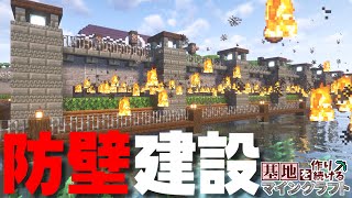 【Minecraft】基地を作り続けるマインクラフト Part.64『ファイヤーチャージの無限弾幕!? 新拠点を守る防壁!!!』【ゆっくり実況】【マイクラ】