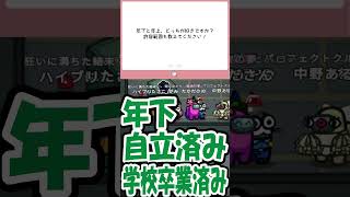 【群馬県オススメの場所】好きなヨッシーの色　マシュマロ返信のコーナー その81　年下年上どっちが好き？【新しくペットを迎えるなら】(子ネコの名付け親になって！)