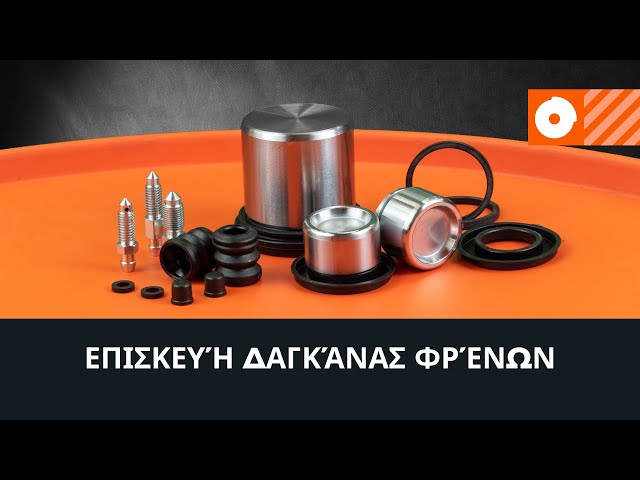 Παρακολουθήστε έναν οδηγό βίντεο σχετικά με τον τρόπο αλλάξετε Σετ επισκευής δαγκάνας σε VW Caddy III Combi (2KB, 2KJ, 2CB, 2CJ)