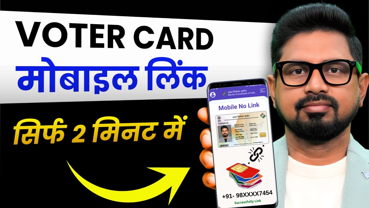 Voter card mobile number link 2026 | voter card me mobile number Kaise jode 2026 | mobile link voter