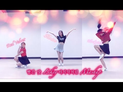 [MASHUP] RED VELVET x TWICE x BLACKPINK ~ Likey/마지막처럼/빨간 맛 – full dance cover by crystal