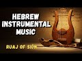 🎬 Hebrew Instrumental Music | Ruach of Zion 🕊️ מוזיקה קדושה | Ancient Worship 🪈