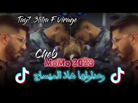 Cheb Momo 2023 | وصلولها هاذ الميساج Tay7 3liha F Virage | Ft Zinou Pachichi ( Live )