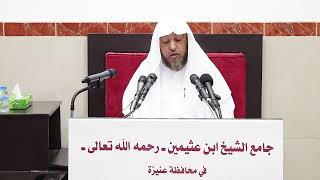 صورة 13- التعليق على صحيح البخاري كتاب الصوم 3 شعبان 1443هـ