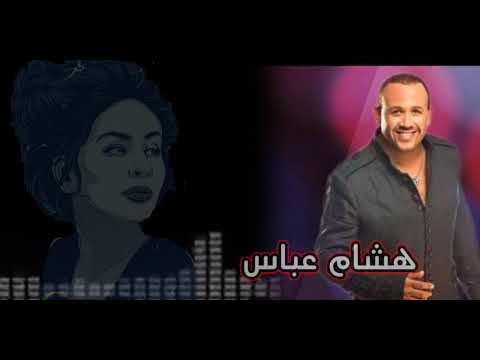 هشام عباس