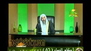 احكام النساء 86