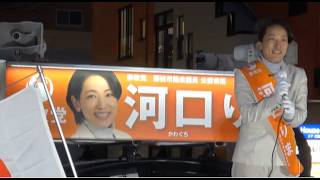 【静岡県藤枝市議選】参政党参議院議員 安藤裕この街に登場　立候補予定者「河口りま」街頭演説