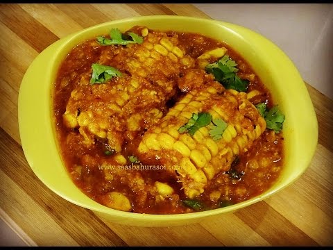 Spicy Corn Subzi | Bhutte Ki Subzi | Makai Nu Shaak | Sweet Corn Curry | SaasBahuRasoi