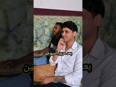 العنجهية بارت 2 #استاذ_قاسم #اكسبلور #comedy #تحشيش  #متابعه #تمثيل