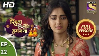 Rishta Likhenge Hum Naya - Ep 22 - Full Episode - 