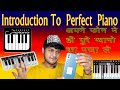 Introduction to Perfect Piano App || Perfect piano full Demo || Hindi tutorial
