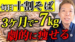 SNSでバズったダイエット方法について解説します