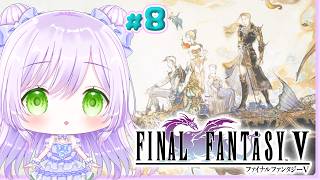 【FF5】ファイナルファンタジーV 初見プレイ#8｜蜃気楼の町と石板探し【FFシリーズ全作初見旅】