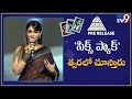 Ileana Cute Speech At Amar Akbar Anthony Pre Release Event TV9