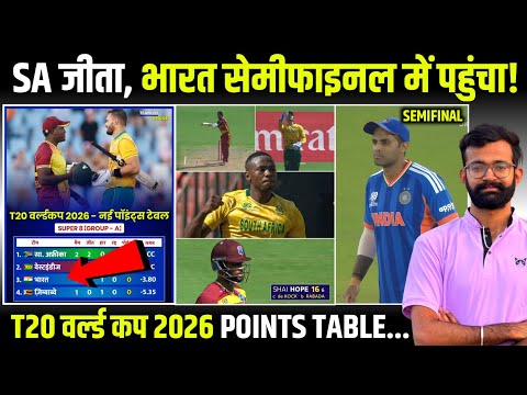 T20 World Cup 2026 Points Table After Today's Match, India Qualify For Semifinal After Sa Win!