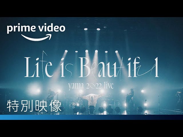 yama、Prime Video独占配信となる最新ライブ映像&ドキュメンタリー映像2作品の最新ライブの予告編映像が公開に!2022年11月25日よりPrime Videoにおいて独占配信。 2 YouTubeサムネイル