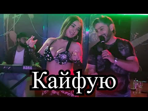 Kaifuiu - Most Popular Songs from Azerbaijan