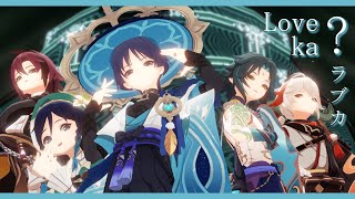 Cover art for Love ka?