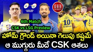 CSK vs LSG 6th Match Preview And Playing 11 Telugu | IPL 2023 CSK vs LSG Prediction | GBB Cricket