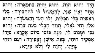 תפילת שחרית בניגון  - אדון עולם