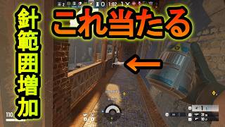 【R6S】リージョン強化!?針コンボで確定キル取る置きエイム方法【レインボーシックスシージ】