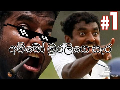 Murali's anger😡😡😡😡😠😠😠😠