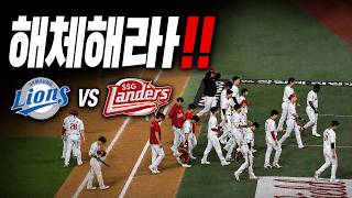진짜 너무 화가 나서 한 편 더 찍었습니다.. |  KBO리그 SSG vs 삼성 0704 리뷰