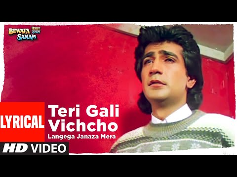 Teri Gali Vichcho Langega Janaza Mera Lyrical | Bewafa Sanam | Krishan Kumar, Shilpa S | Sonu Nigam