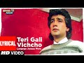 Teri Gali Vichcho Langega Janaza Mera Lyrical Bewafa Sanam Krishan Kumar Shilpa S Sonu Nigam