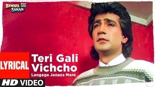 Teri Gali Vichcho Langega Janaza Mera Lyrical | Bewafa Sanam | Krishan Kumar, Shilpa S | Sonu Nigam - Download this Video in MP3, M4A, WEBM, MP4, 3GP