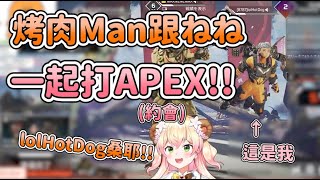 [Vtub] 跟捏捏玩遊戲太有約會感了吧