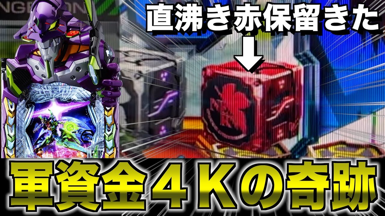 【神回】4000円しか使えない男が奇跡を起こしたwww