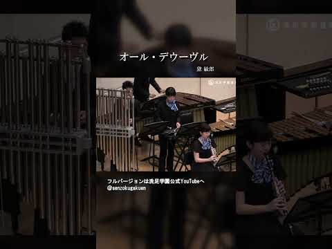オール・デウーヴル