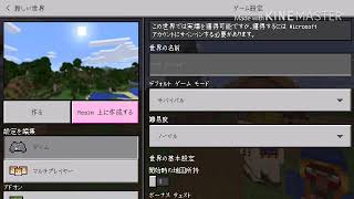 マイクラpe、パート1
