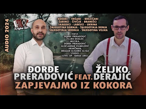 ĐORĐE PRERADOVIĆ feat.ŽELJKO DERAJIĆ - Zapjevajmo iz Kokora (Audio 2024)