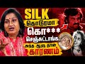 நடிகைக்கு நடக்க கூடாத கொடூரம் Silk Video Songs T