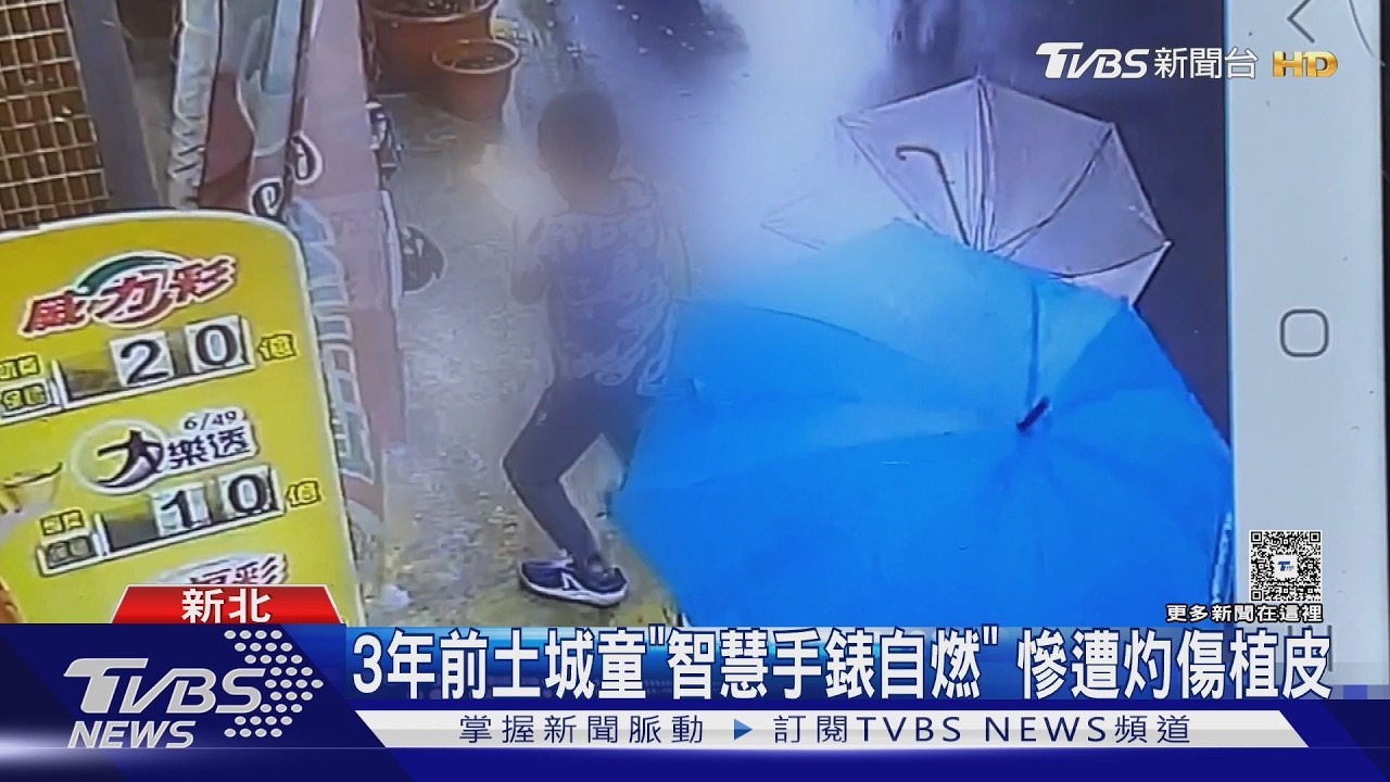 新北查網購兒童智慧手錶「5款全不合格」 商品標示不清下架