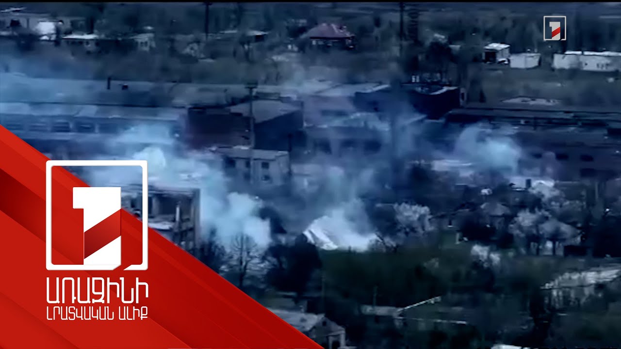 Ուկրաինան հերքում է Բախմուտն ամբողջությամբ գրավելու մասին Պրիգոժինի հայտարարությունը