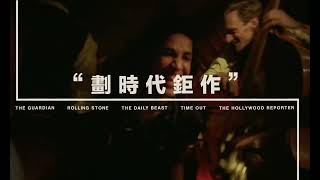 [討論] 粗獷派建築師 首支預告