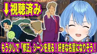 Zガンダム視聴の途中経過を語るすいちゃん [ホロライブ/星街すいせい]