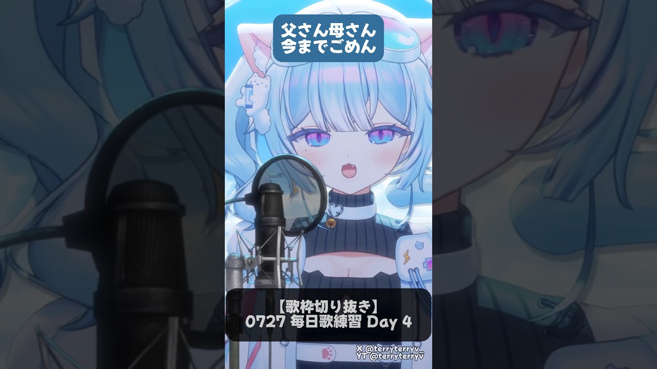 【歌枠切り抜き】東京テディベア / Neru Short Cover【テリー / Terry】#テリーちゃん #歌枠 #歌枠切り抜き