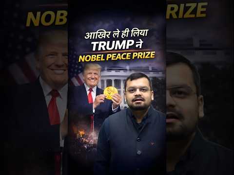 Trump finally got the Nobel Peace Prize #nobelprize #trump