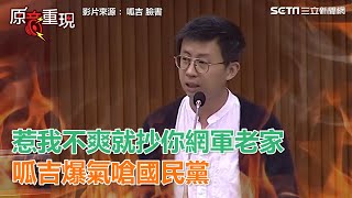 Re: [新聞] 段宜康稱跟林秉樞不熟 馬文鈺：段被林錄